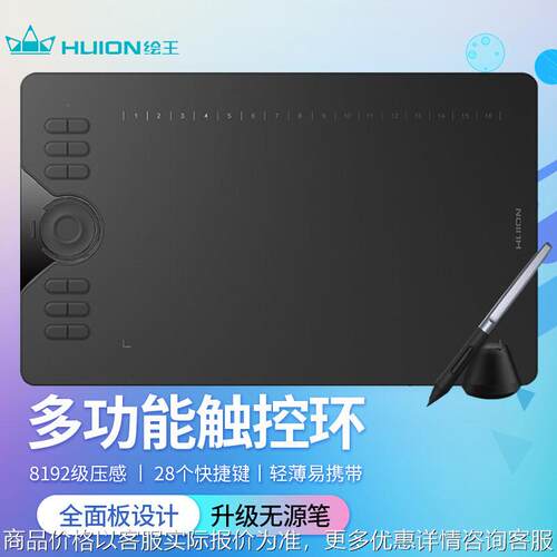 绘王（）HS610 数板可连接手机手绘板无源数位板电脑绘图位