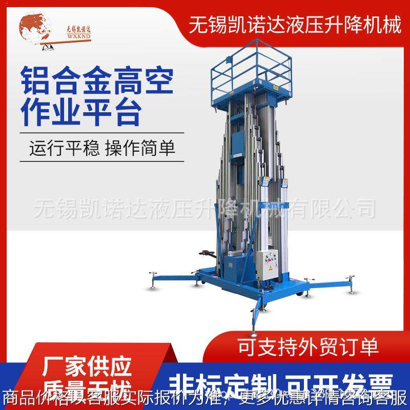 铝合金升降机移动式铝合金高空作业平台电动铝合金液压升降平台,商业/办公家具,吊环,淘宝优惠券,粉丝福利购,淘宝优惠卷