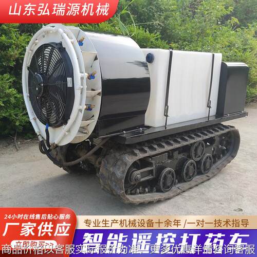 火龙果小型履带果园打药车 葡萄喷雾打药机智能遥控风送式打药车