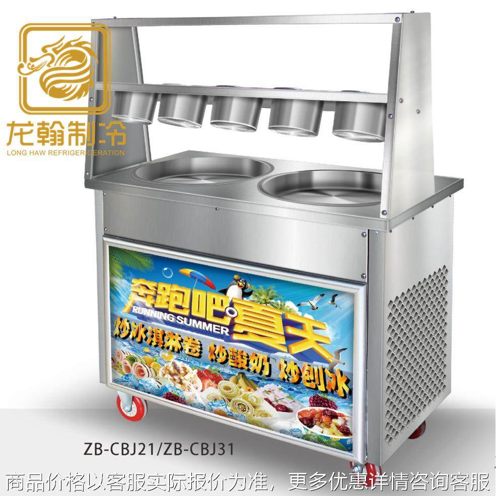 广州厂家 炒冰机 双锅带盘 智能控温 炒酸奶机 炒奶果 泰式炒冰机,厨房电器,商用冰淇淋/甜筒/雪糕机,淘宝优惠券,粉丝福利购,淘宝优惠卷