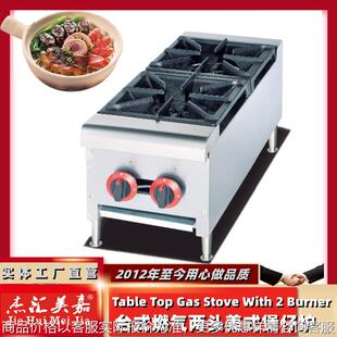 豪华炉GH-2双头燃气煲仔炉天然气炉灶商用多眼煤气台式两眼炉节能