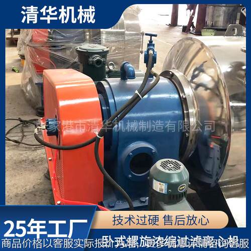 离心机定制 工业分离卧式螺旋过滤离心机 专业离心机维修
