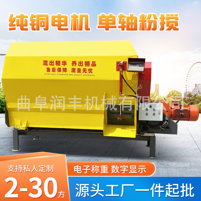 双蛟龙16方养殖场混料机带称重牛羊拌草车TMR电动牧场搅拌机,五金/工具,拌料机,淘宝优惠券,粉丝福利购,淘宝优惠卷