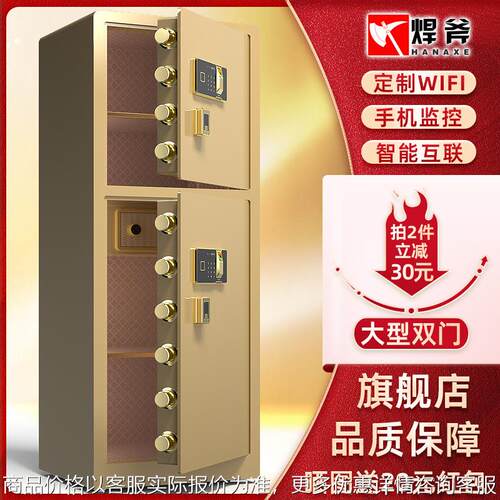 保险柜家用办公大型重型双门指纹密码保险箱保密文件柜1米1.8米高