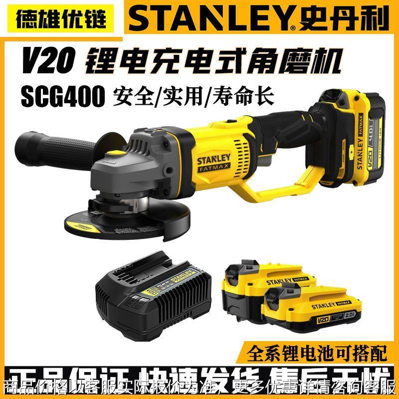 史丹利角磨机400有刷打磨切割抛光锂电充电角向磨光机电动工具