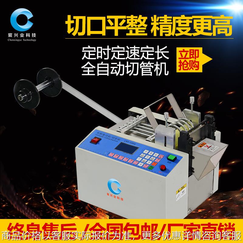 全自动热缩管切管机PVC绝缘套软管电脑切管机黄腊管玻纤管裁切机