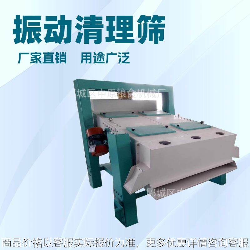 63稻谷小麦玉米芝麻杂粮等用清理振动筛颗粒物料除杂分级筛,清洗/食品/商业设备,切菜机,淘宝优惠券,粉丝福利购,淘宝优惠卷