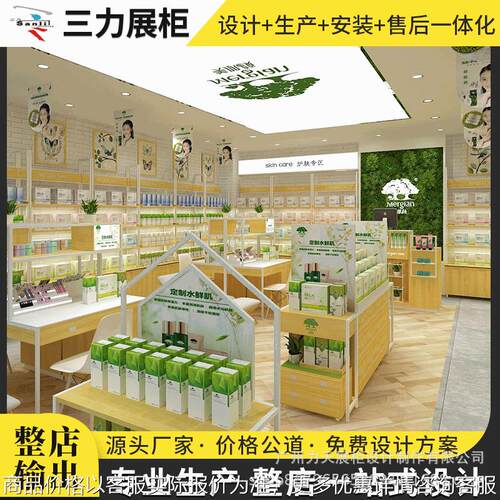 化妆品展柜 订 制烤漆 铁艺结合钢化玻璃不锈钢电镀展示柜