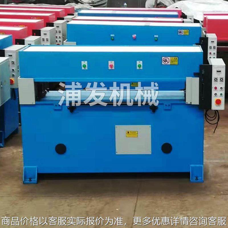 厂家现货皮革精密四柱裁断机全自动珍珠棉下料机 箱包面膜裁剪机,纺织面料/辅料/配套,皮革加工设备,淘宝优惠券,粉丝福利购,淘宝优惠卷