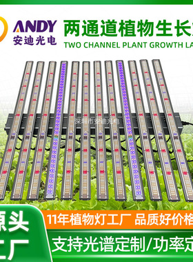 两路调光植物灯全光谱红蓝白光IR红外UV紫光灯1060W八爪鱼生长灯