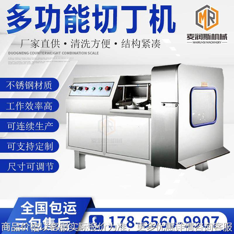 切肉丁机厂家 切肉粒机商用 肉类三维切丁机 粽子肉切丁机 商用,清洗/食品/商业设备,肉制品加工设备,淘宝优惠券,粉丝福利购,淘宝优惠卷