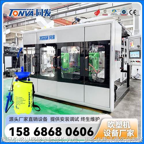 生产喷雾器浇水壶打药喷壶吹塑机设备 3L-8L 机器设备工厂直供