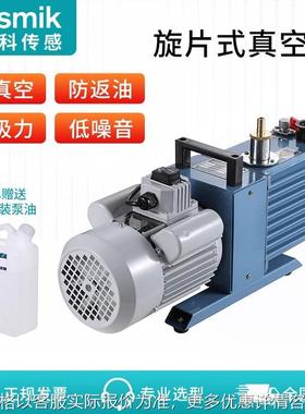 工业直联旋片式真空泵防爆强制油泵2XZ实验室高速小型抽气真空泵