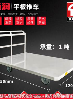 仓库超大规格钢制平板推车重型钢板车手拉平板车手推工具车