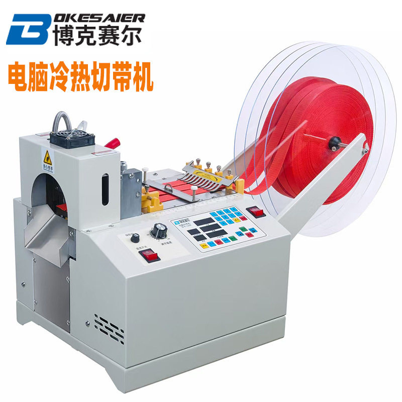 切带机全自动电脑热切机松紧带魔术贴裁切机织带冷热自动断带机,机械设备,电子产品制造设备,淘宝优惠券,粉丝福利购,淘宝优惠卷