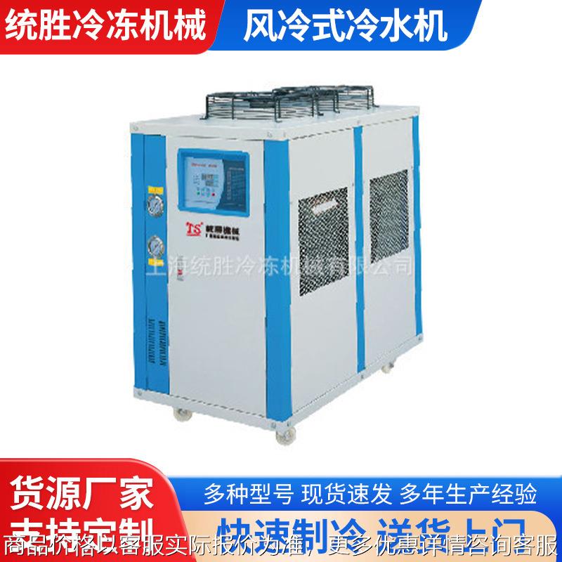 5HP风冷式冷水机厂家 5P5匹TS-5AC注塑模具风冷机冰水机