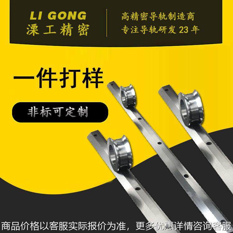 定制非标滚轮导轨 自动化机床门轨道导轨 机械设备传动件型导轨,清洗/食品/商业设备,肉丸机/鱼丸机/丸子成型机,淘宝优惠券,粉丝福利购,淘宝优惠卷