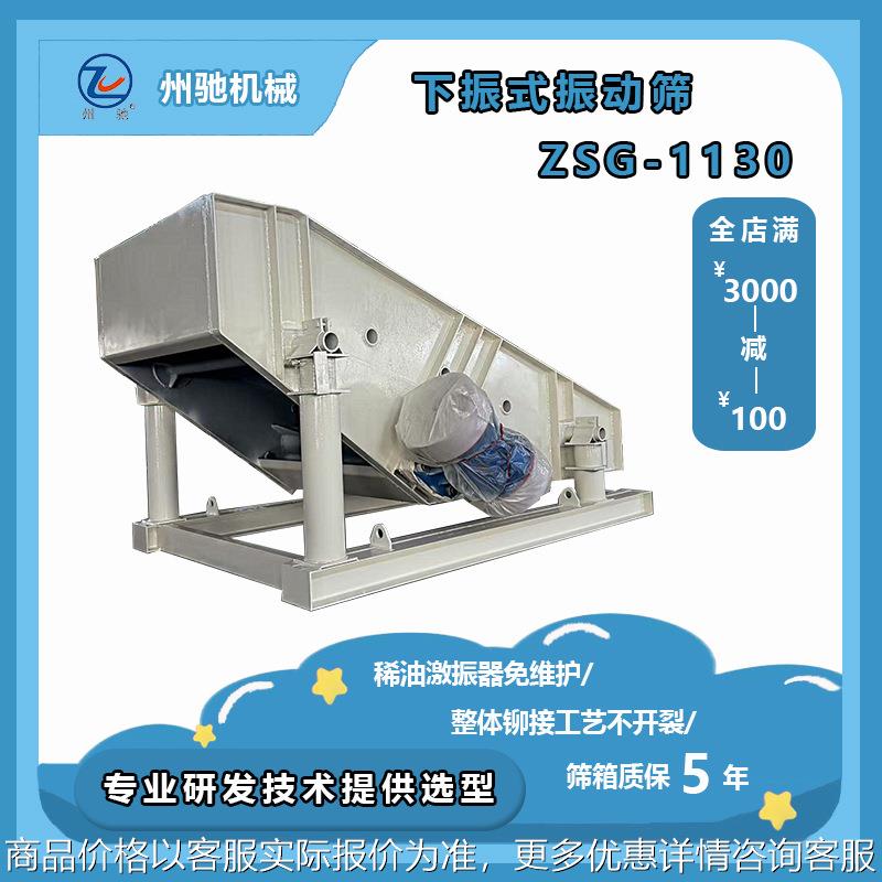 上振式下振式振动筛 矿用直线筛 编织筛网振动电机激振器驱动