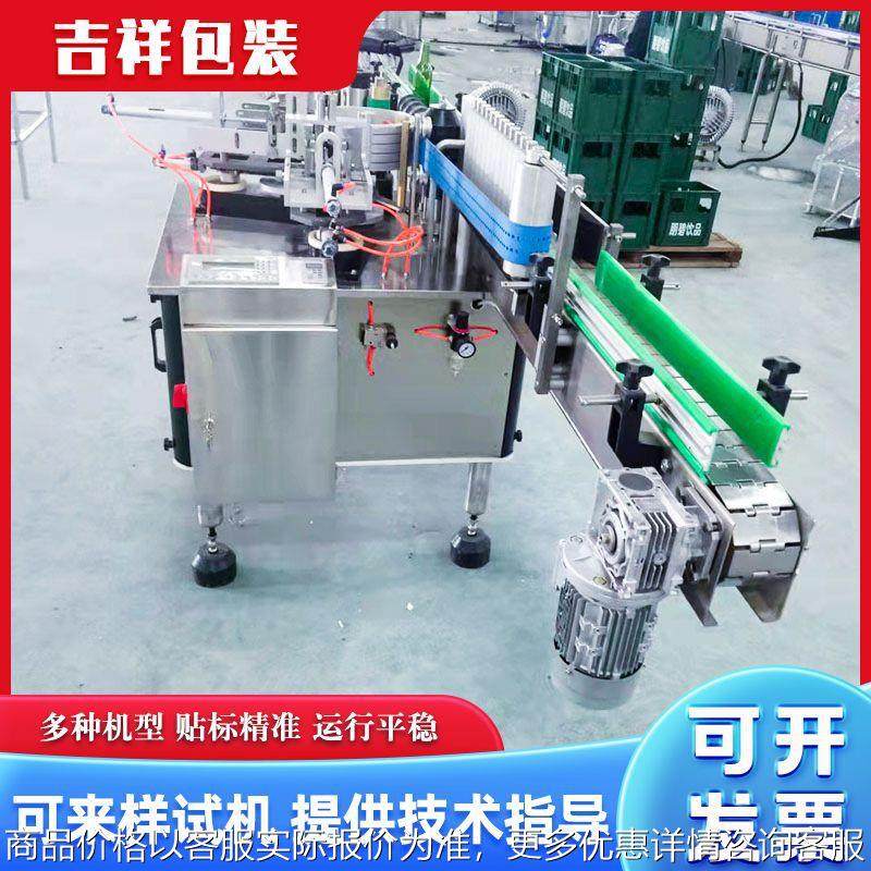 上糊式贴标机玻璃瓶贴标签 米醋瓶圆瓶糨糊贴标机 不锈钢贴标机,五金/工具,贴标机,淘宝优惠券,粉丝福利购,淘宝优惠卷