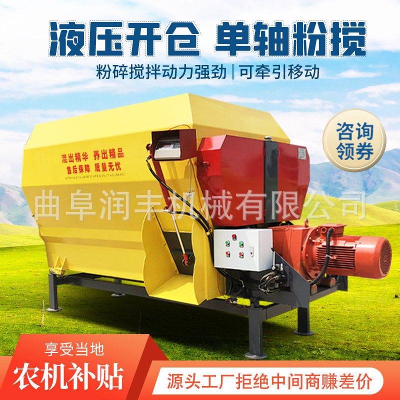 36方立式三轴饲料混合机液压控制牧场搅拌机羊场草料秸秆拌料机,五金/工具,拌料机,淘宝优惠券,粉丝福利购,淘宝优惠卷