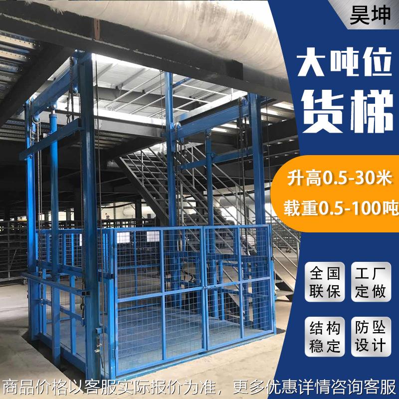 货梯 仓库提升机厂房升降平台电动简易固定导轨式 液压升降货梯