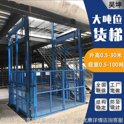 货梯 仓库提升机厂房升降平台电动简易固定导轨式 液压升降货梯