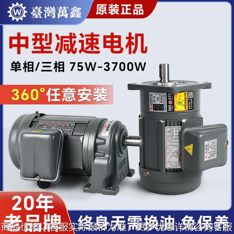 中型齿轮减速电机0.75~3.7大功率齿轮减速马达定制