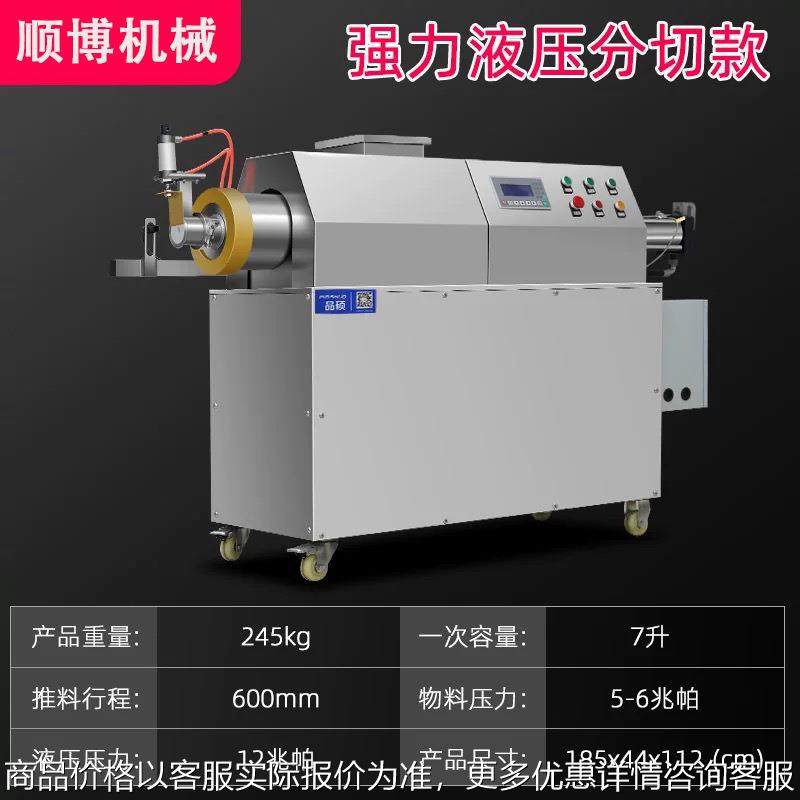 多功能蛋糕分割机面包糕点小型剂子机山楂豆沙馅料分切出口,厨房电器,面条机,淘宝优惠券,粉丝福利购,淘宝优惠卷