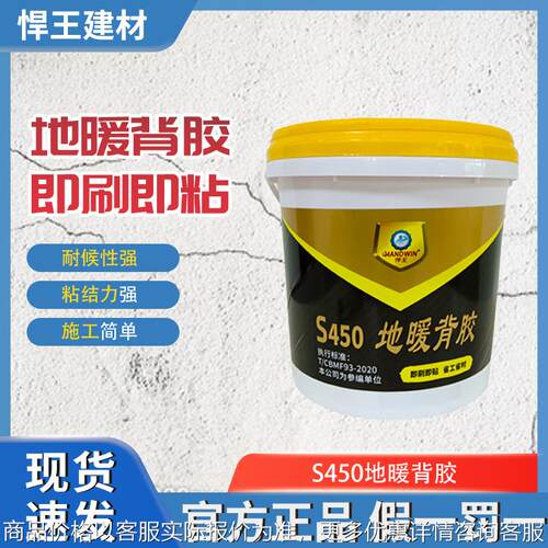 瓷砖背胶地暖地砖背胶强力背胶桶装4kg磁砖背涂胶粘合剂胶泥