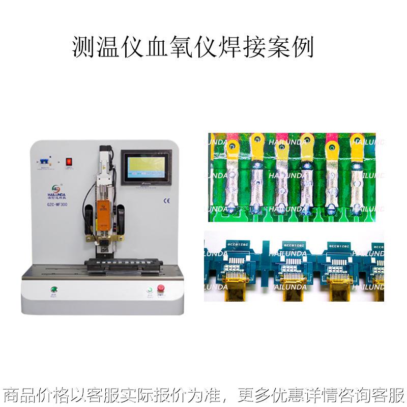 高效率脉冲热压机哈巴机 FPC焊接PCB 拼板多点位焊接MF300