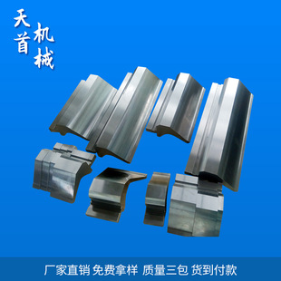 折弯机模具刀片 数控折弯机模具 非标折弯机上模具