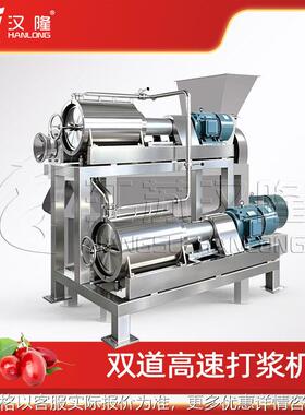 山茱萸双道速打浆机 两级粉碎 浆液筛分 材鲜果深加工装置