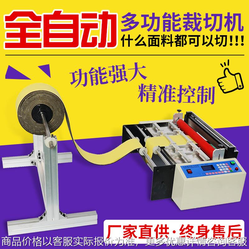 无纺布全自动裁切机植绒布电脑切布机毛毡布针织布小型横切机现货