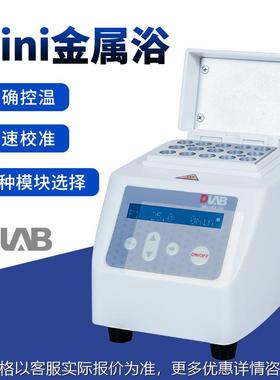北京大龙Mini金属浴MiniHCL100干式恒温器恒温金属浴 HC100/H100