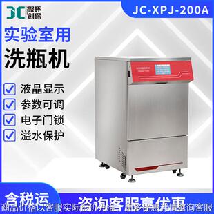 实验室洗瓶机 玻璃器皿烧杯全自动清洗干燥机 疾控高校科研洗瓶机
