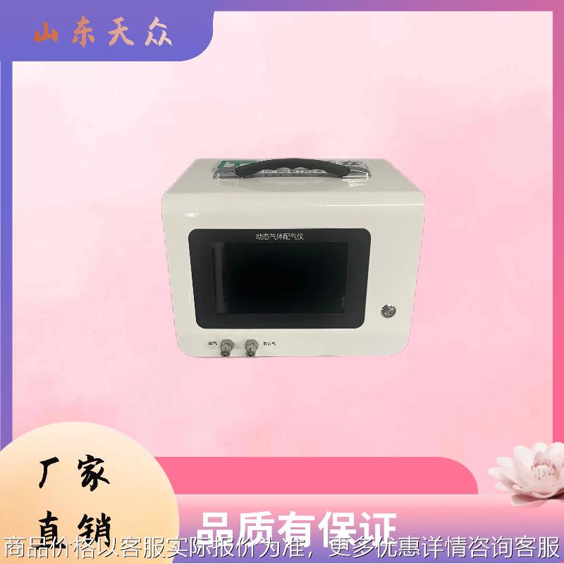 动态气体配气仪可校准各类气体分析仪 高浓度标气稀释校准