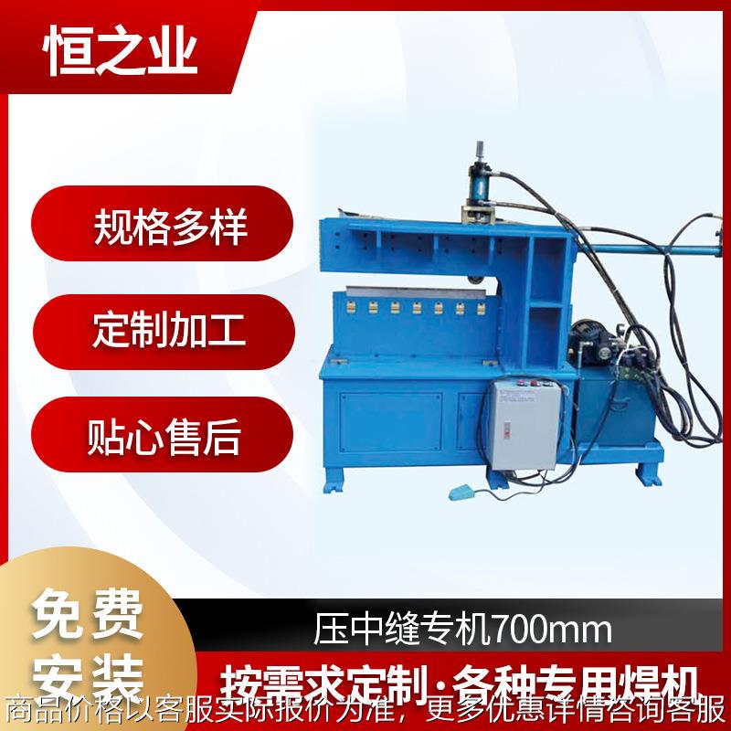 厂家供应焊缝整型机700水盆专用拼焊接机不锈钢水槽中缝拼焊机