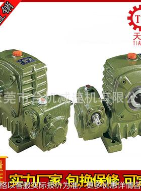 生产厂家直销WPEA减速机蜗轮蜗杆减速机双级双段蜗轮蜗杆减速器