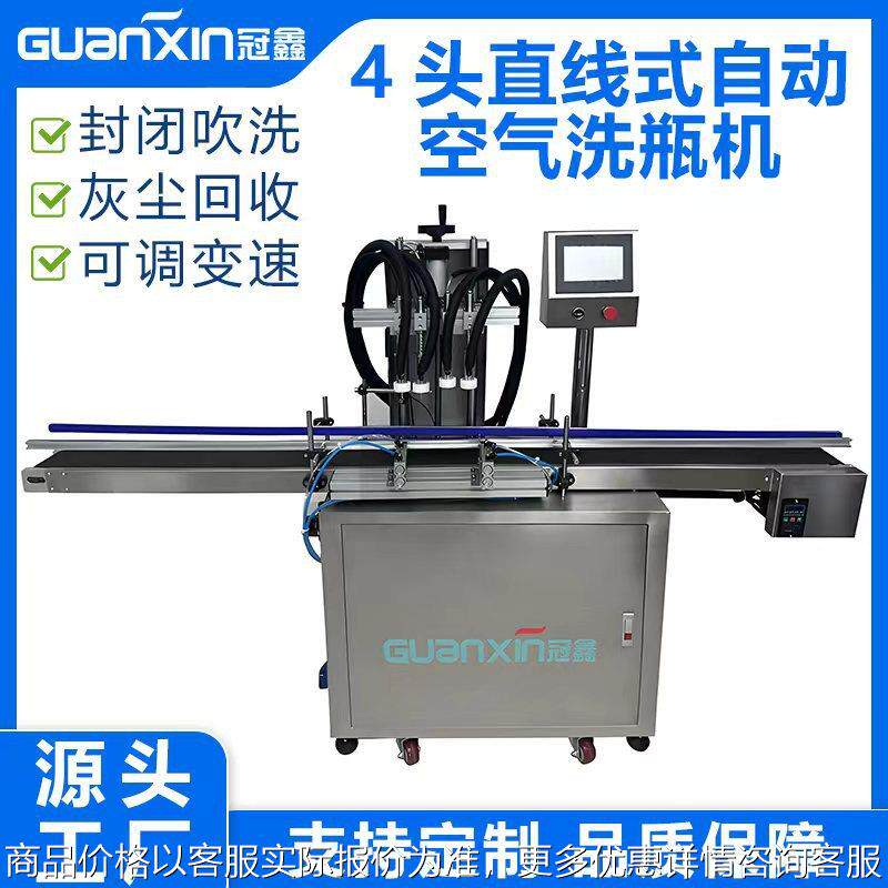 全自动洗瓶机罐头玻璃瓶空气洗瓶
