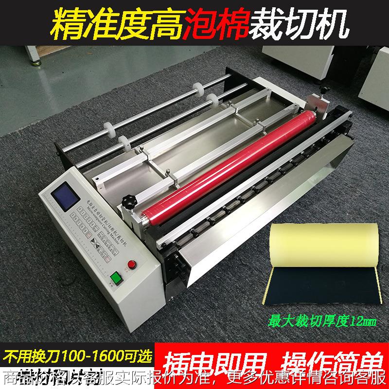 推荐泡棉半段裁切机离型纸自动切断机1米5型号皮革箱包面料横切机