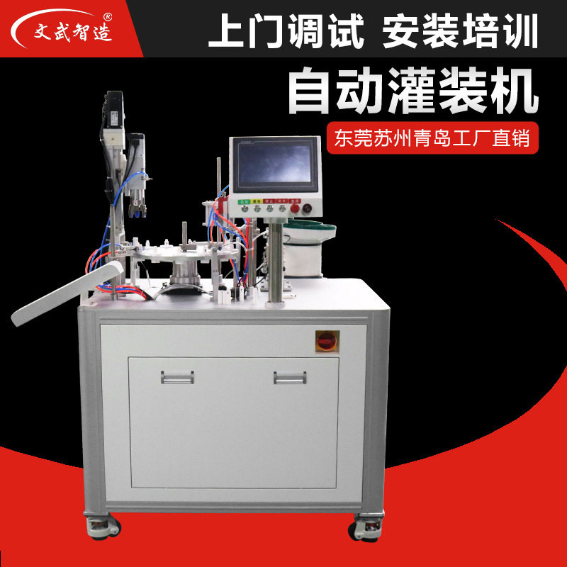 全自动转盘式灌装理盖落盖压盖旋盖机适用于小剂量液体的灌装,机械设备,试验机,淘宝优惠券,粉丝福利购,淘宝优惠卷