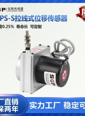 WPS/MPS拉线式行程传感器WPS-S-P-2250mm位置器高精度