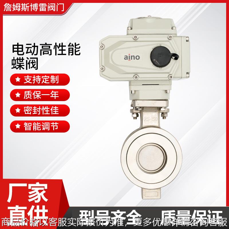 电动高性能蝶阀 博雷阀门 ray AQ972F-16P不锈钢单双偏心对夹双