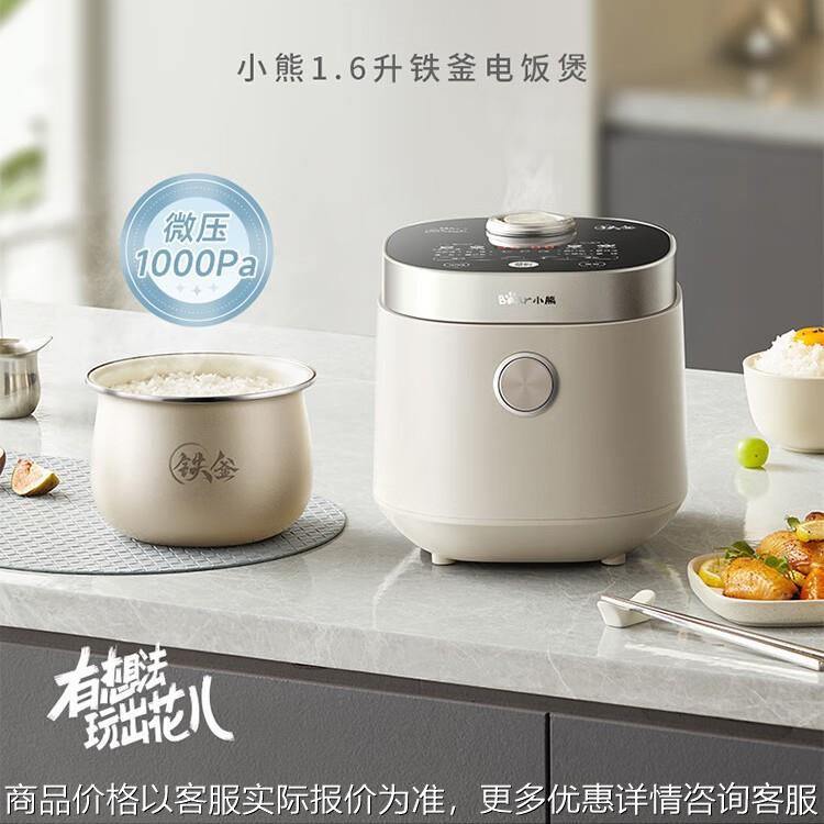 DFB-C16R2电饭煲 0氟铁釜内胆1-2人用多功能1.6L柴火饭配蒸笼
