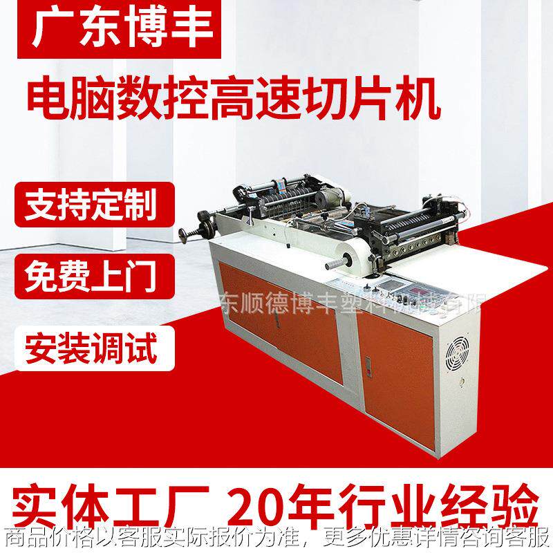 供应PVC弧形袋制袋机 全自动高速异形袋制袋机 PVC热切制袋机