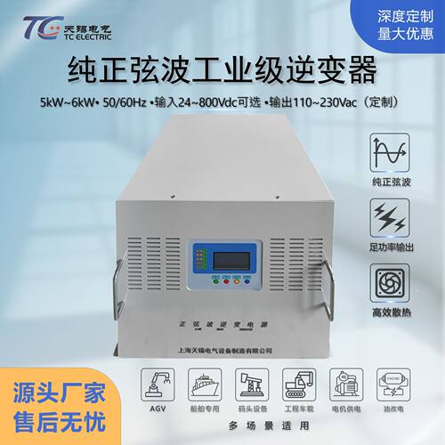 5000W6000W工频逆变一体机 24V转AC110V220V大功率纯正弦波逆变器