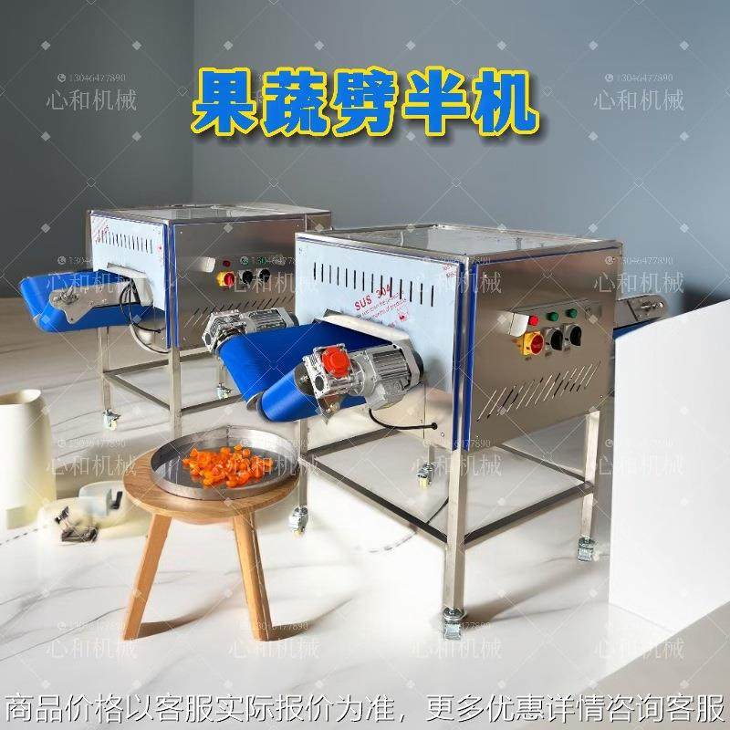 商用无花果切瓣机 全自动苹果开半机 大型水果分瓣流水线,农机/农具/农膜,农产品加工设备,淘宝优惠券,粉丝福利购,淘宝优惠卷