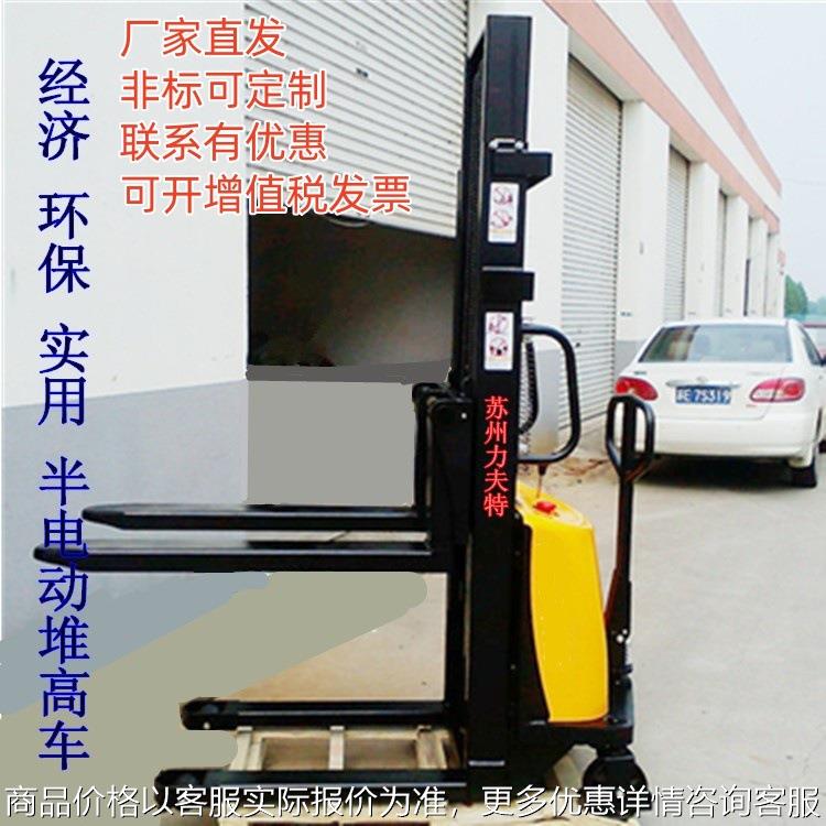 厂家电动升降叉车堆高半自动手推充电苏州集装箱托盘搬运机