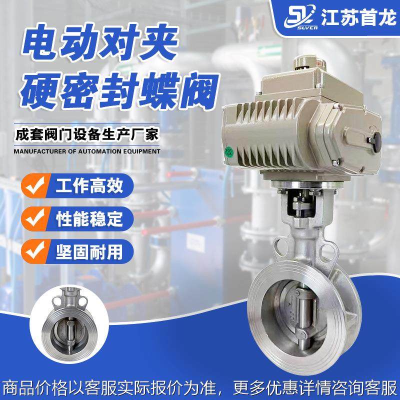 电动硬密封对夹蝶阀304不锈钢三偏心球阀耐磨耐高温,五金/工具,蝶阀,淘宝优惠券,粉丝福利购,淘宝优惠卷