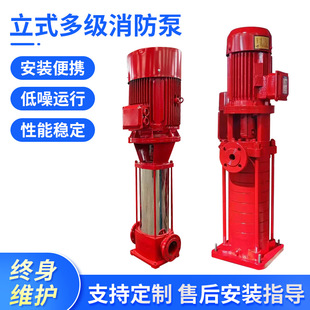 立式多级消防泵管道泵室内消防增压给水泵稳压泵自动喷淋供水泵